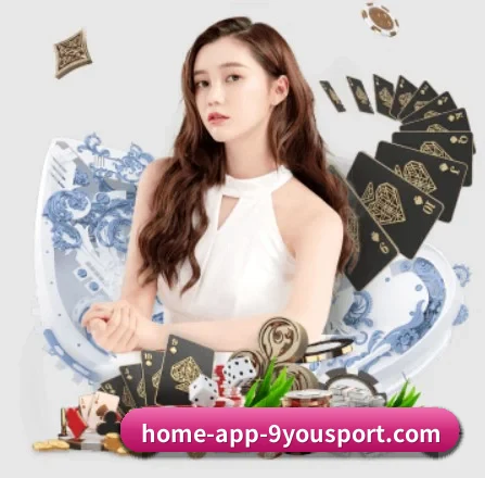 九游体育 APP 界面