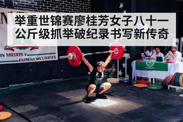 female weightlifter snatch