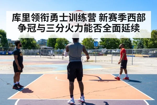 basketball player shooting three pointer