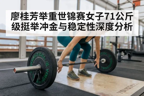 female weightlifter barbell