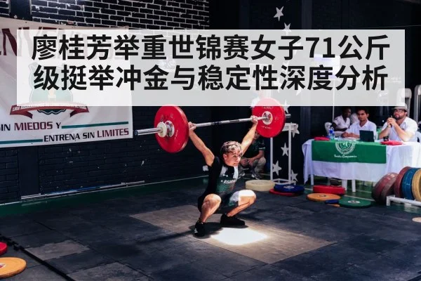 weightlifting competition platform